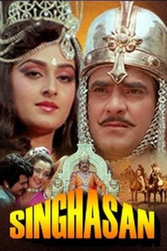 Póster de Singhasan
