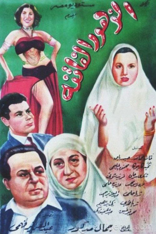 Póster de الزهور الفاتنة