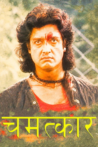 Póster de Chamatkar
