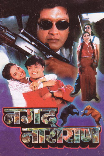 Póster de Nagad Narayan