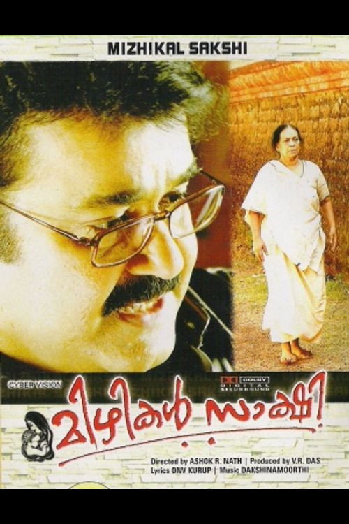 Póster de മിഴികൾ സാക്ഷി