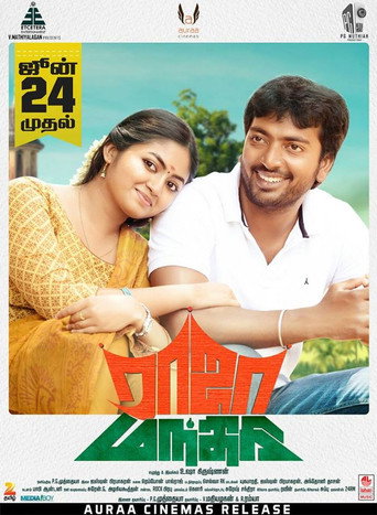 Póster de ராஜா மந்திரி