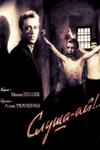 Póster de Слуша-ай!