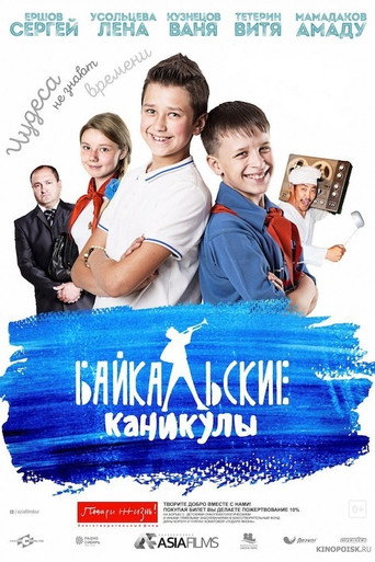 Póster de Байкальские каникулы