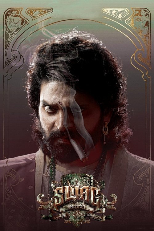 Póster de శ్వాగ్