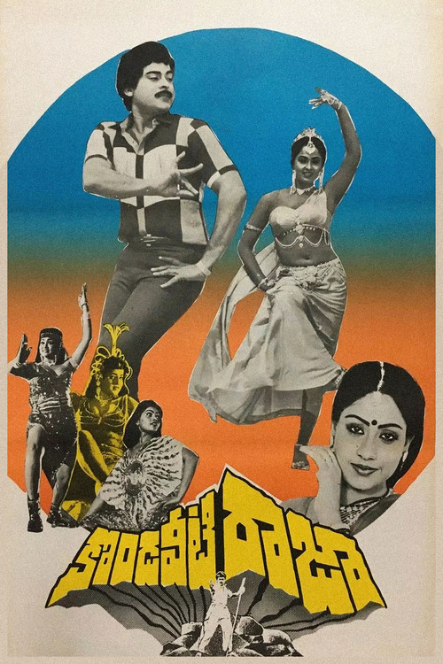 Póster de కొండవీటి రాజా