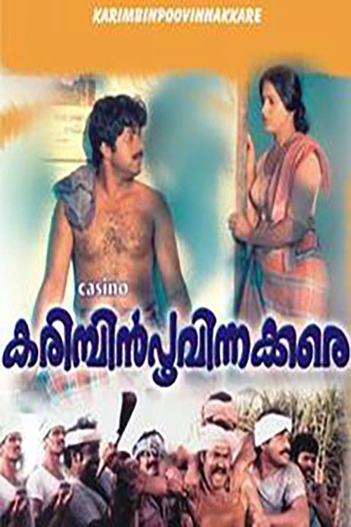 Póster de കരിമ്പിൻ പൂവിനക്കരെ