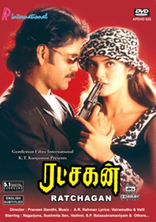 Póster de ரட்சகன்