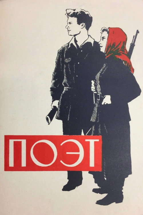 Póster de Поэт