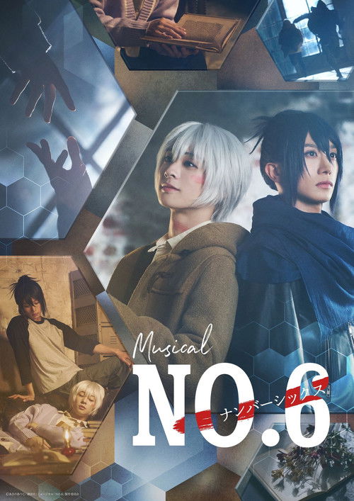 Póster de ミュージカル「NO.6」
