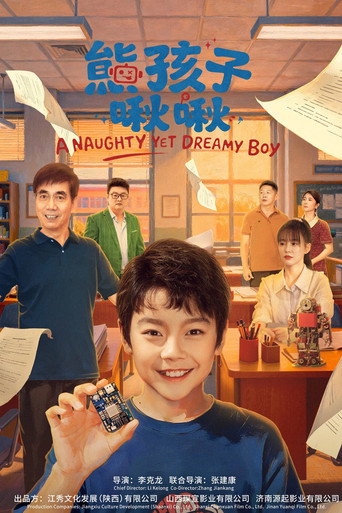 Póster de A Naughty Yet Dreamy Boy