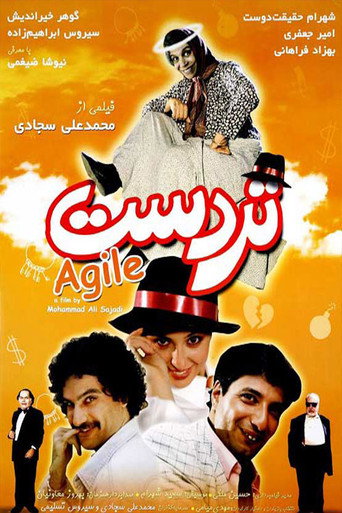 Póster de Agile