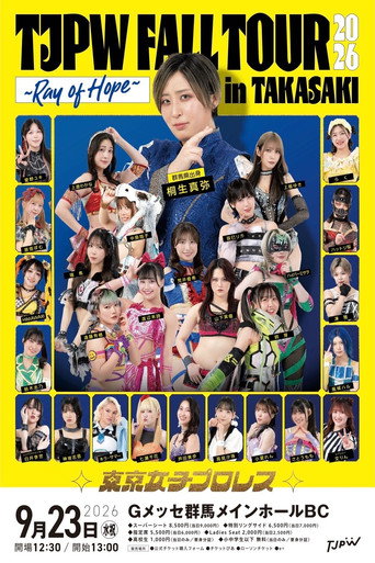 Póster de TJPW Fall Tour 2026 ~Ray of Hope~ in Takasaki