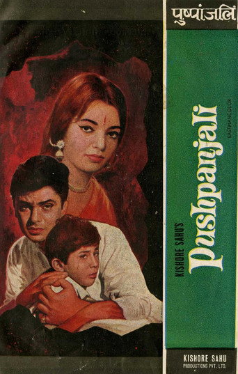 Póster de Pushpanjali