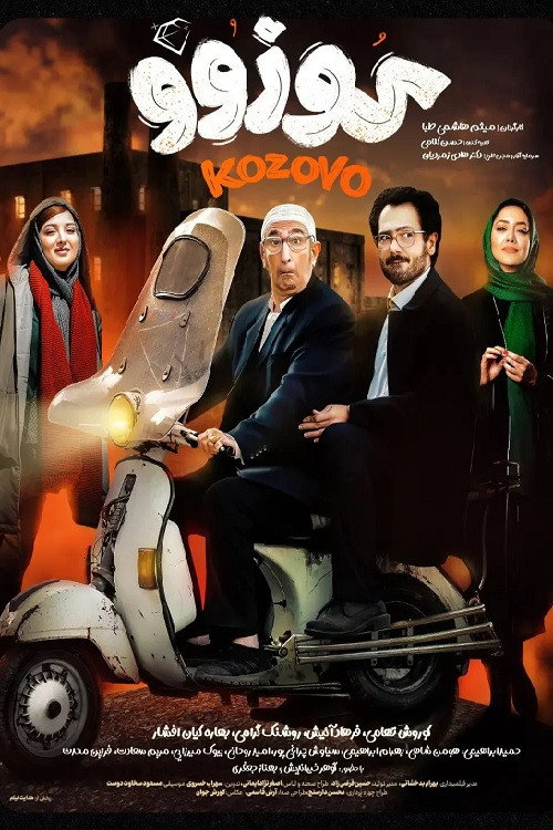 Póster de Kozovo