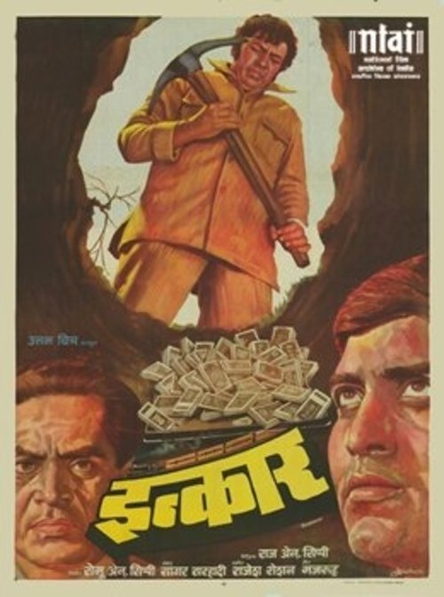 Póster de इंकार