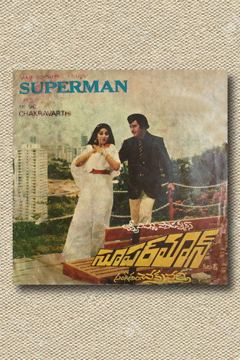Póster de సూపర్‌మేన్