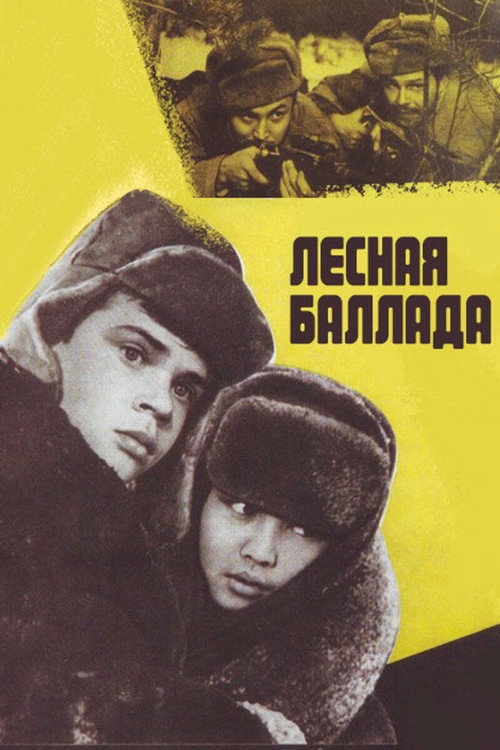 Póster de Лесная баллада
