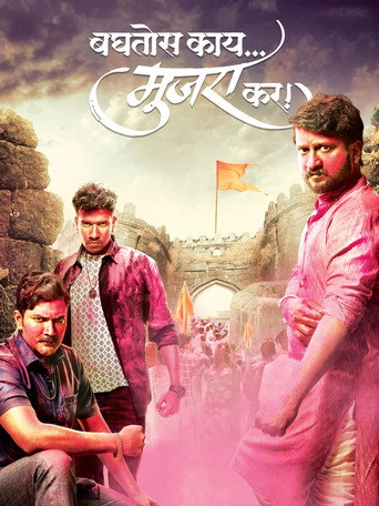 Póster de बघतोस काय मुजरा कर