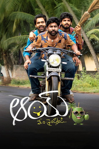 Póster de ఆయ్