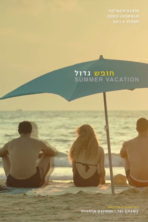 Póster de חופש גדול