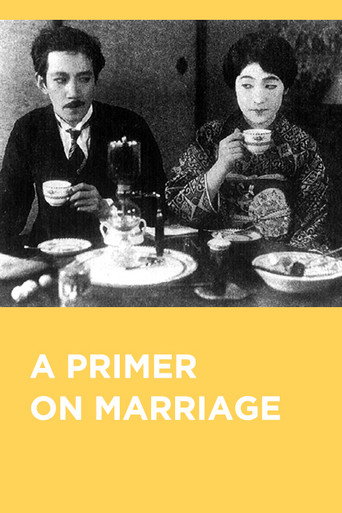 Póster de 結婚学入門