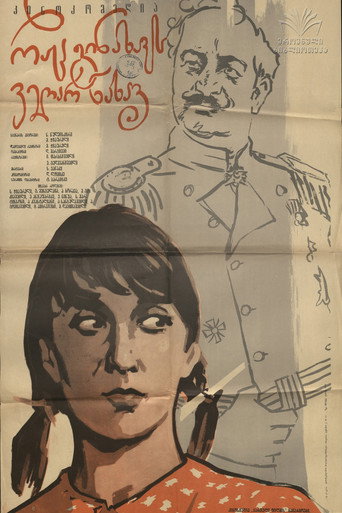 Póster de რაც გინახავს, ვეღარ ნახავ