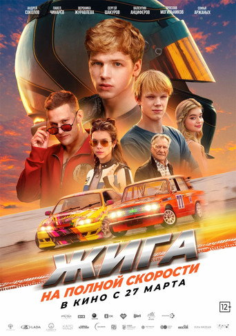 Póster de Zhiga: At Full Speed