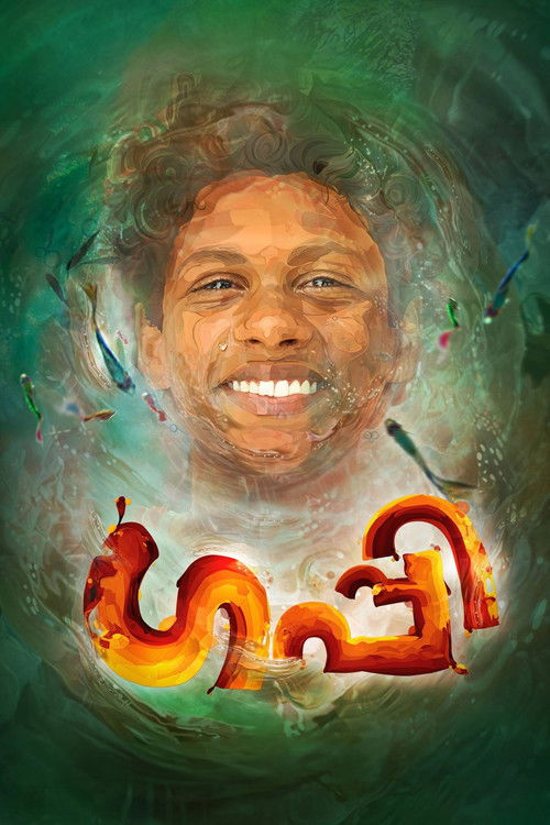 Póster de ഗപ്പി