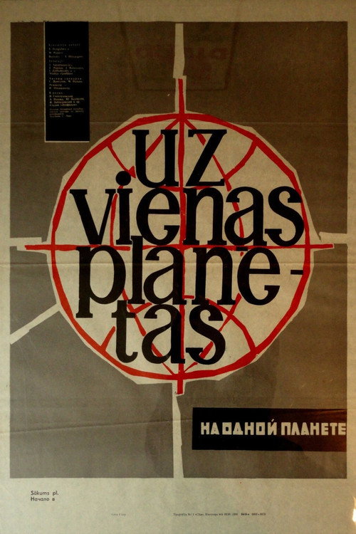 Póster de На одной планете
