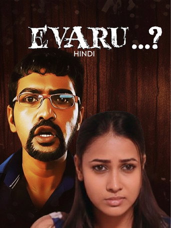 Póster de Evaru...?
