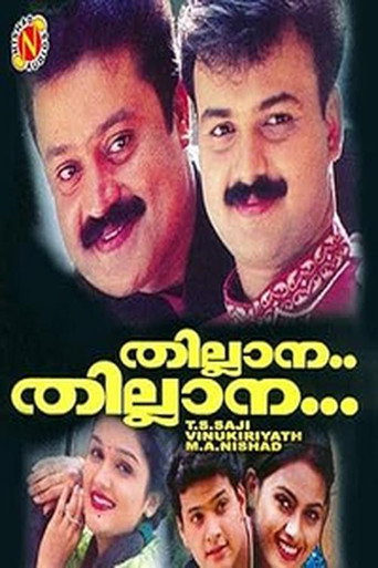 Póster de തില്ലാന തില്ലാന