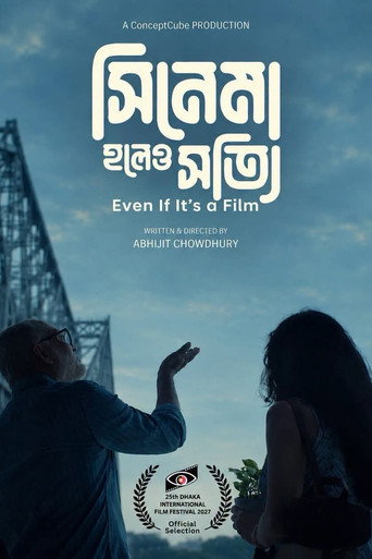 Póster de Even If It's a Film