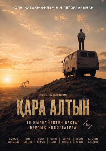 Póster de Black Gold