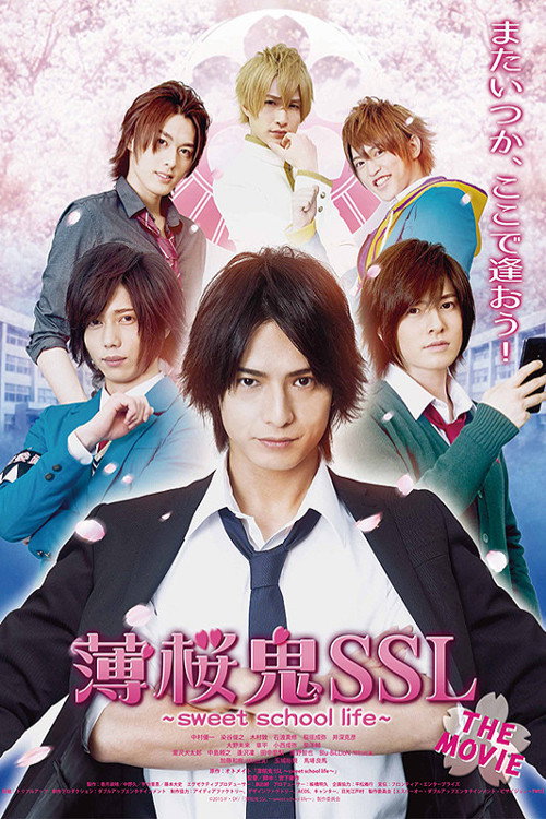 Póster de 薄桜鬼SSL〜sweet school life〜 THE MOVIE