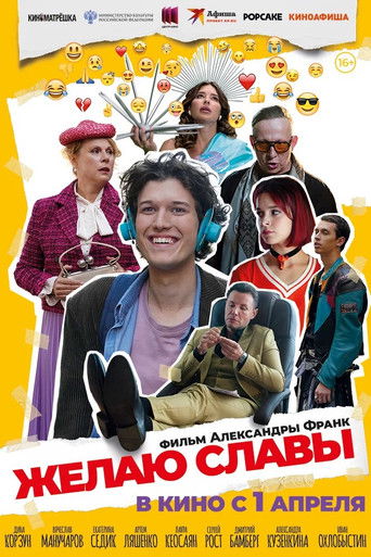 Póster de I Wish You Glory