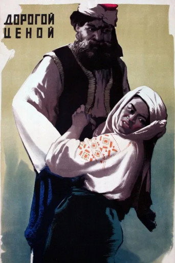 Póster de The Horse That Cried