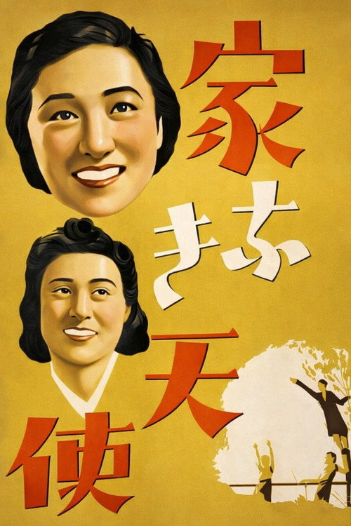 Póster de 집 없는 천사