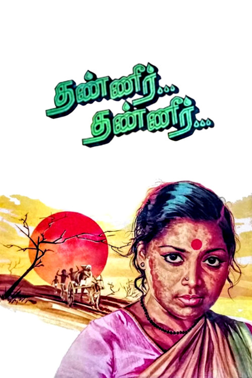 Póster de தண்ணீர் தண்ணீர்