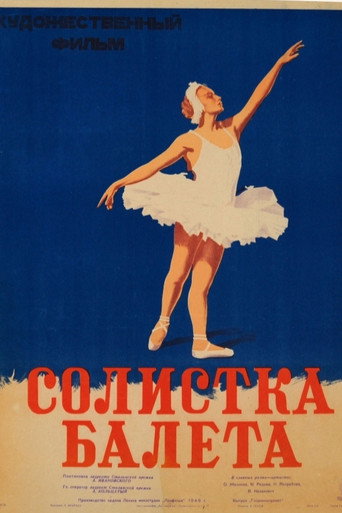 Póster de Солистка балета