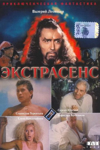 Póster de Экстрасенс