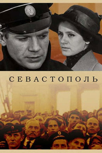 Póster de Севастополь