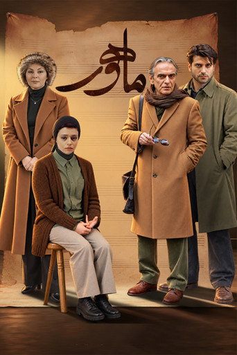 Póster de Mahoor
