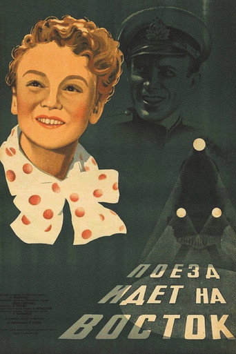 Póster de Поезд идет на Восток