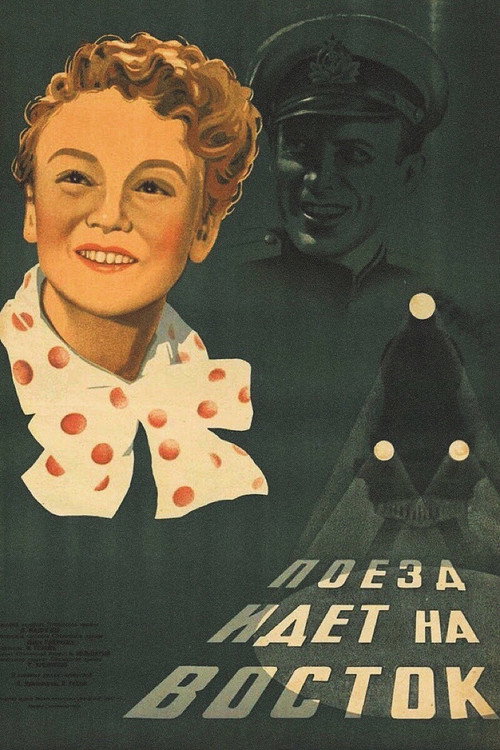 Póster de Поезд идет на Восток