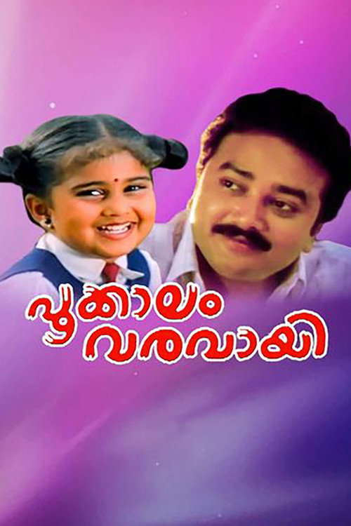 Póster de പൂക്കാലം വരവായി