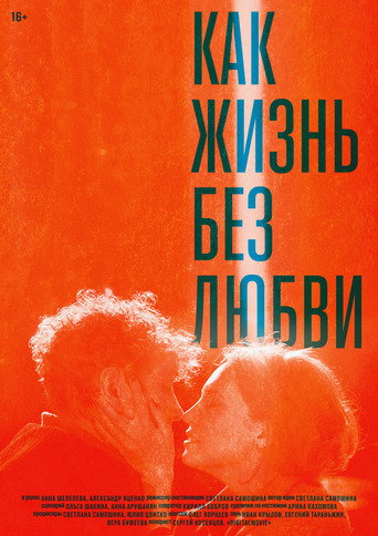 Póster de Like Life Without Love