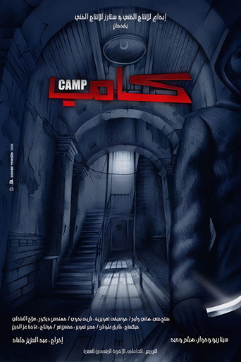 Póster de Camp