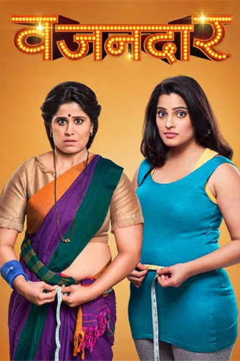 Póster de वजनदार