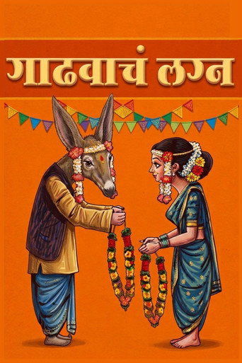 Póster de Gadhvacha Lagna